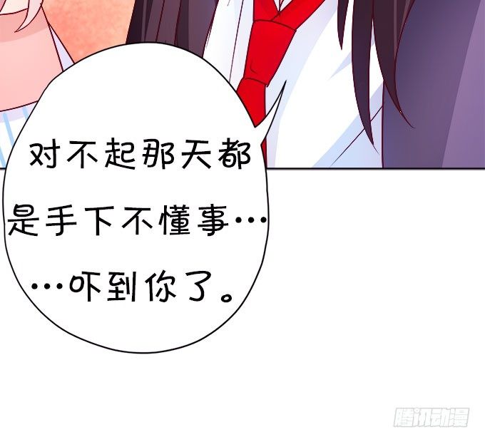 情敌还是朋友？(1/2)-第7话