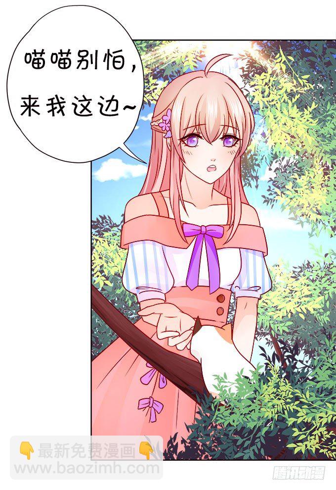 情敌还是朋友？(1/2)-第7话