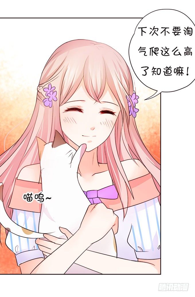 情敌还是朋友？(1/2)-第7话