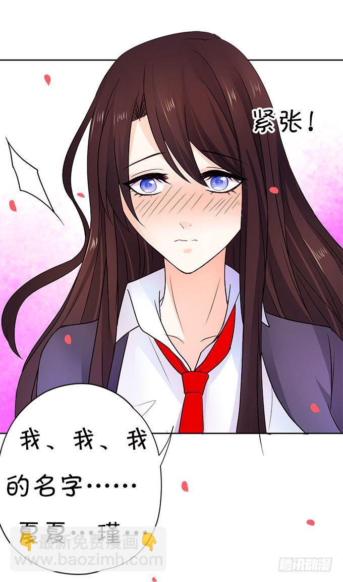 情敌还是朋友？(1/2)-第7话