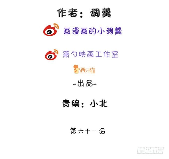突出重围，营救小七(1/2)-第61话