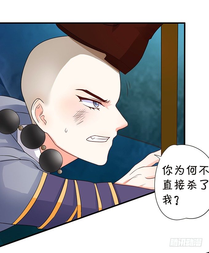 和尚也敢和我抢女人？！(1/2)-第63话