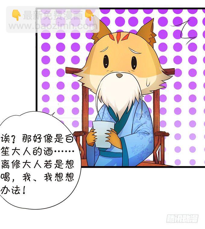 和尚也敢和我抢女人？！(1/2)-第63话