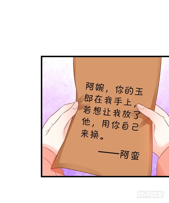 和尚也敢和我抢女人？！(1/2)-第63话