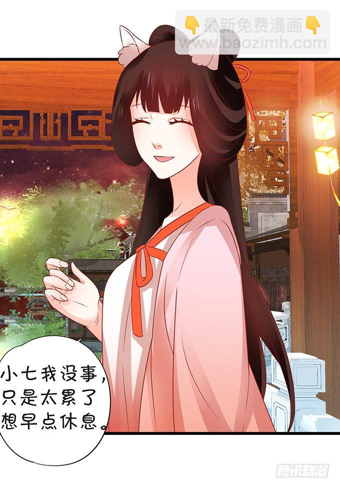 和尚也敢和我抢女人？！(1/2)-第63话
