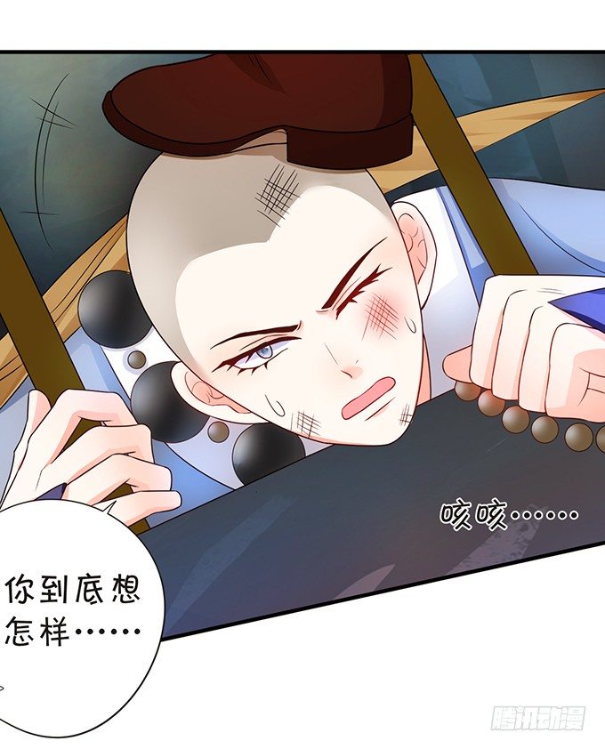 和尚也敢和我抢女人？！(1/2)-第63话