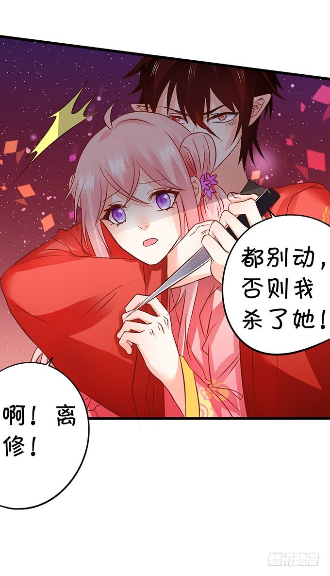 用吾生命，换你幸福！(1/2)-第65话