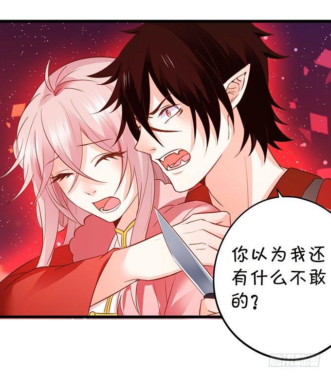 用吾生命，换你幸福！(1/2)-第65话