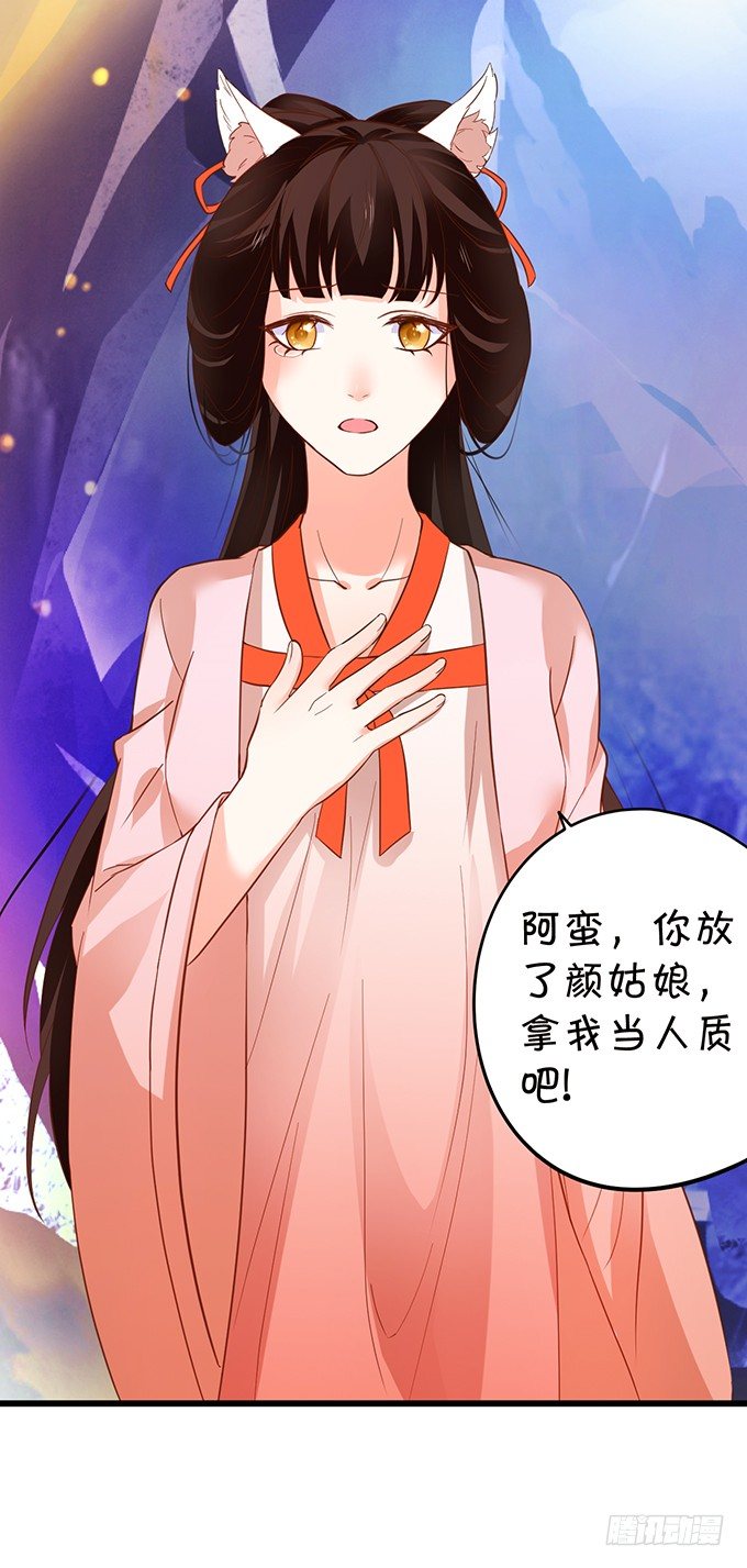 用吾生命，换你幸福！(1/2)-第65话
