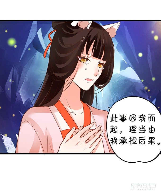 用吾生命，换你幸福！(1/2)-第65话