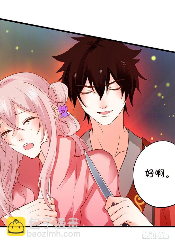 用吾生命，换你幸福！(1/2)-第65话