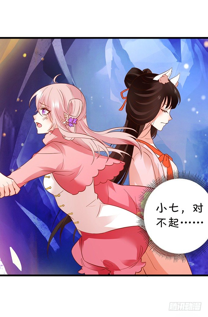 用吾生命，换你幸福！(1/2)-第65话