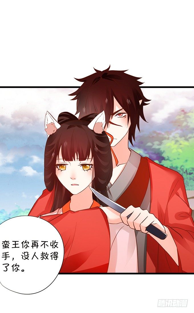 用吾生命，换你幸福！(1/2)-第65话