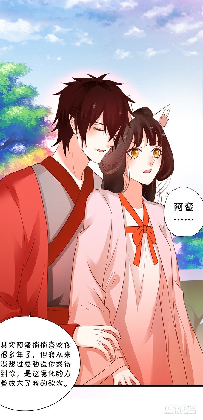 用吾生命，换你幸福！(1/2)-第65话