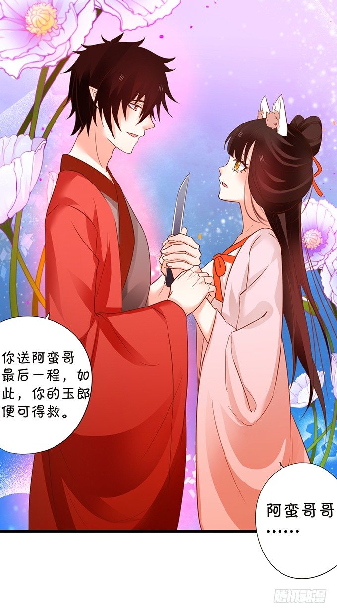 用吾生命，换你幸福！(1/2)-第65话