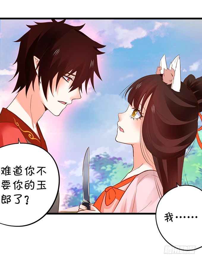 用吾生命，换你幸福！(1/2)-第65话