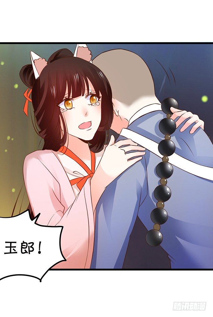 用吾生命，换你幸福！(1/2)-第65话