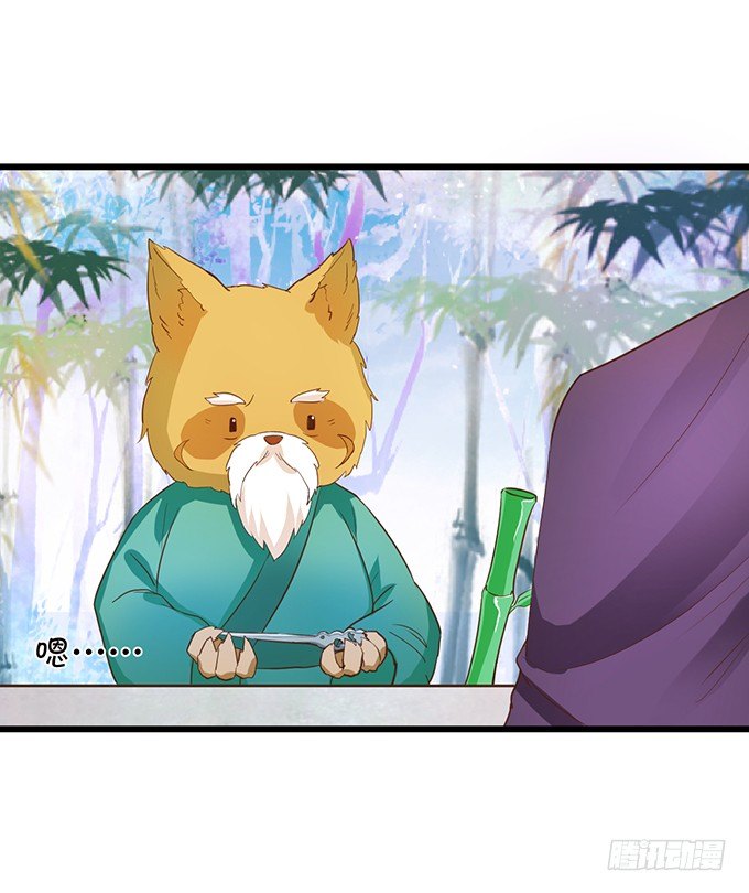 小狐狸出走了(1/2)-第67话