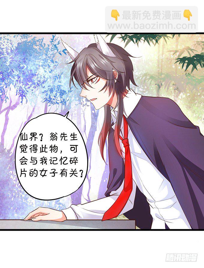 小狐狸出走了(1/2)-第67话