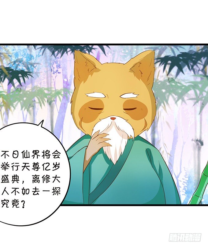 小狐狸出走了(1/2)-第67话