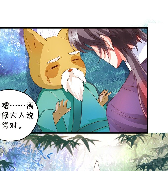 小狐狸出走了(1/2)-第67话