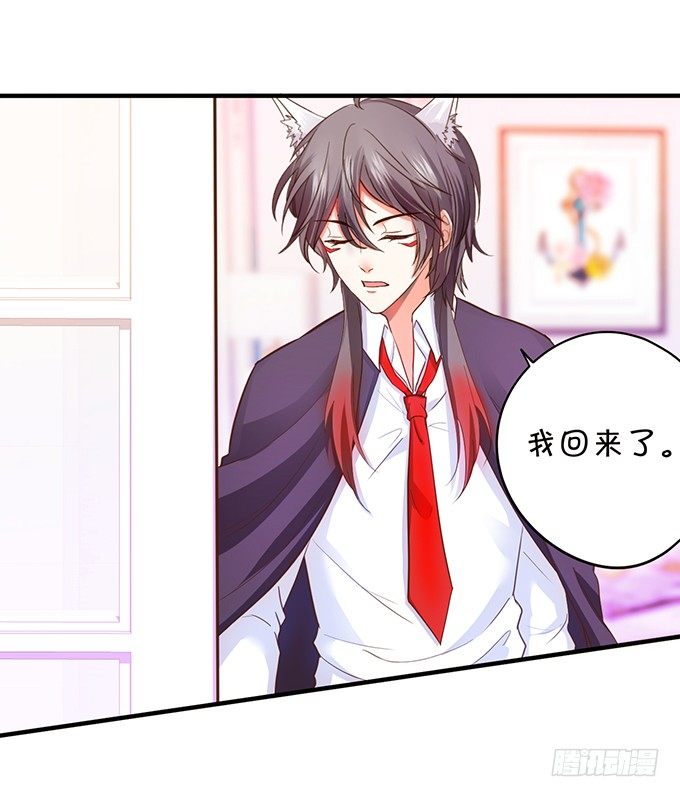 小狐狸出走了(1/2)-第67话
