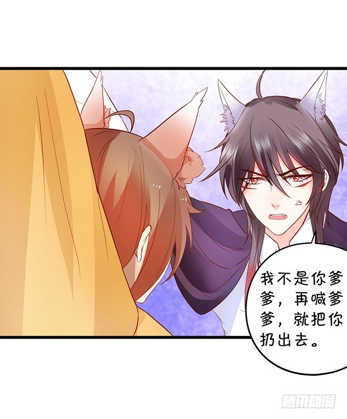 小狐狸出走了(1/2)-第67话
