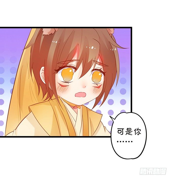 小狐狸出走了(1/2)-第67话