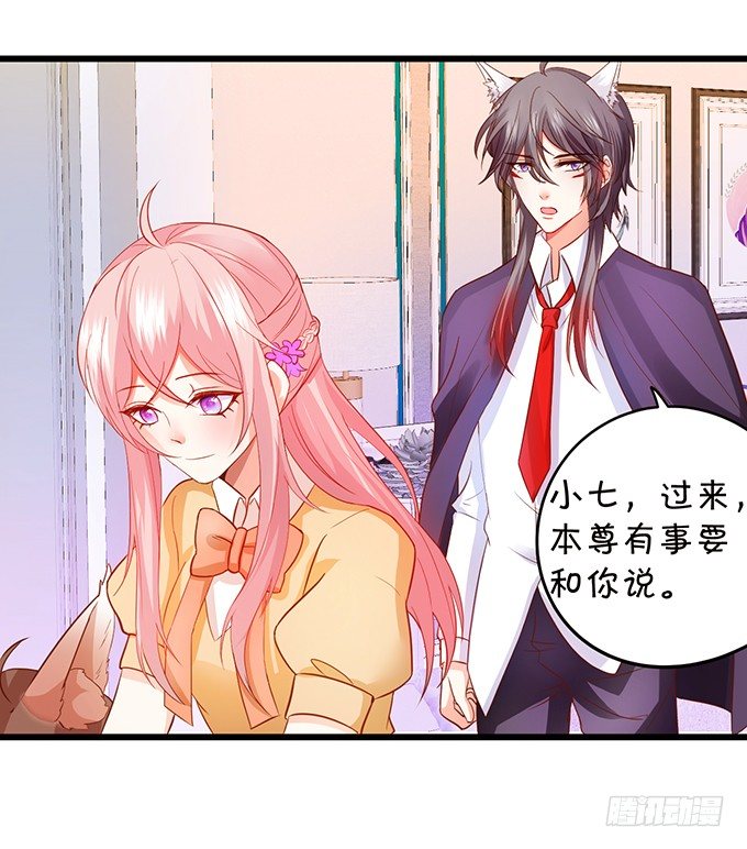 小狐狸出走了(1/2)-第67话