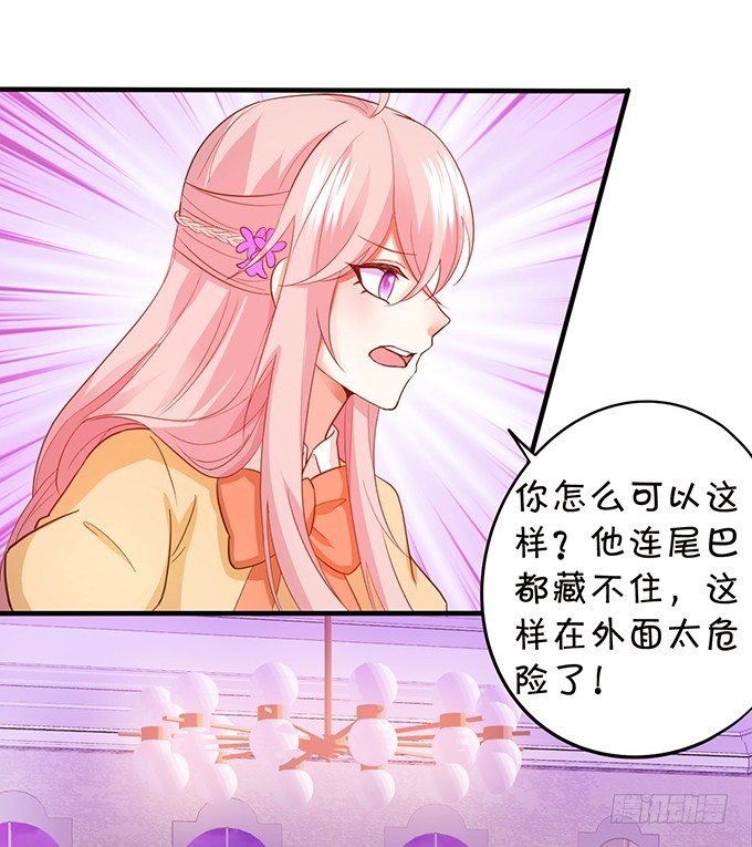 小狐狸出走了(1/2)-第67话