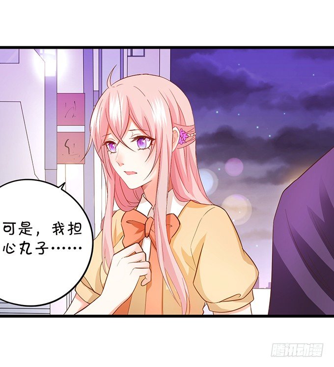 小狐狸出走了(1/2)-第67话