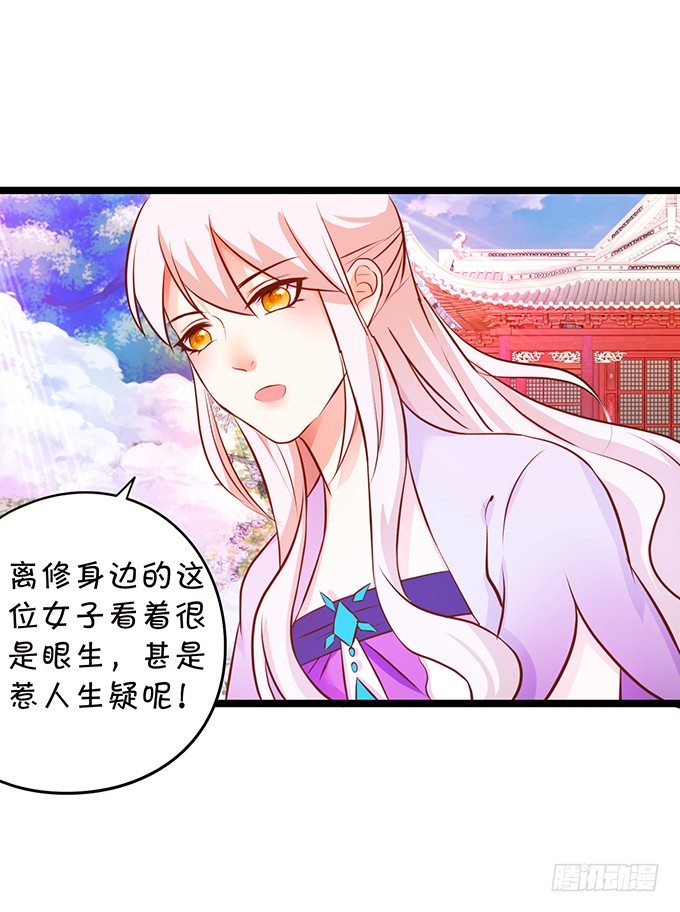 凡人闯仙界可是死罪！(1/2)-第69话