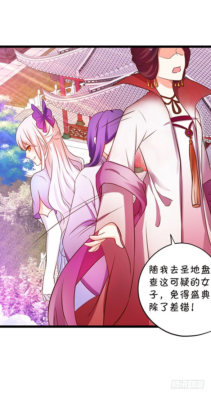 凡人闯仙界可是死罪！(1/2)-第69话
