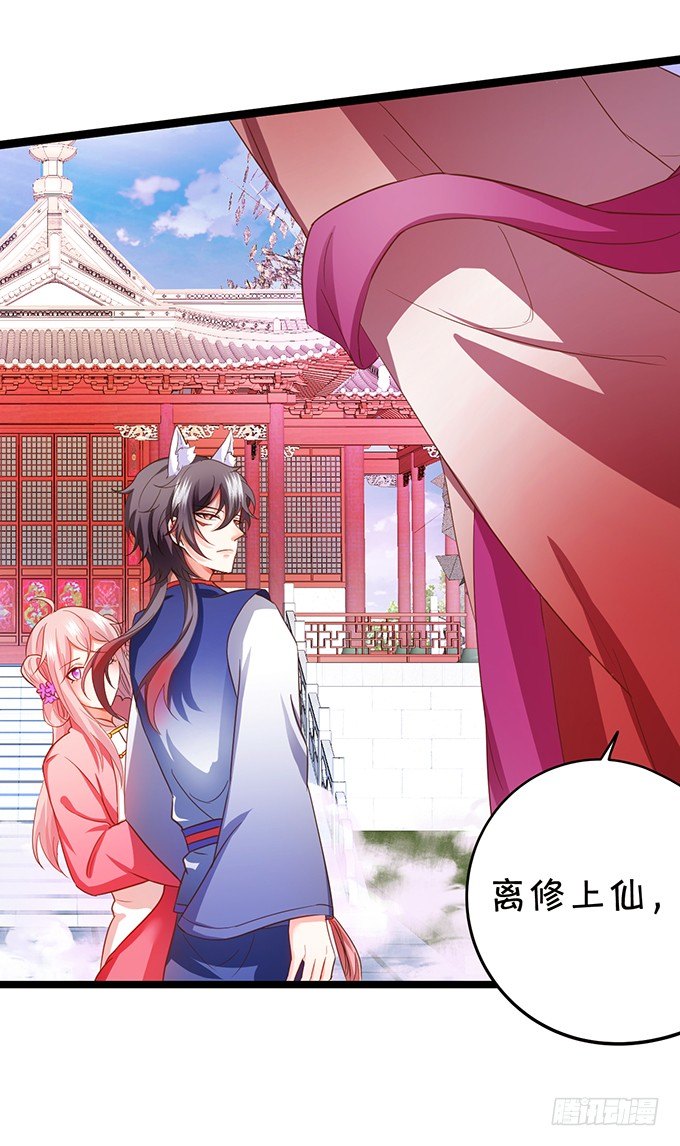 凡人闯仙界可是死罪！(1/2)-第69话