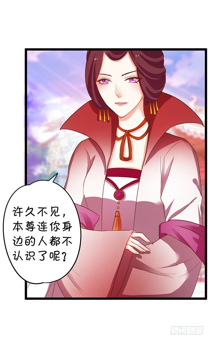 凡人闯仙界可是死罪！(1/2)-第69话