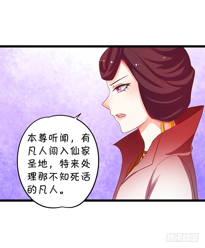 凡人闯仙界可是死罪！(1/2)-第69话