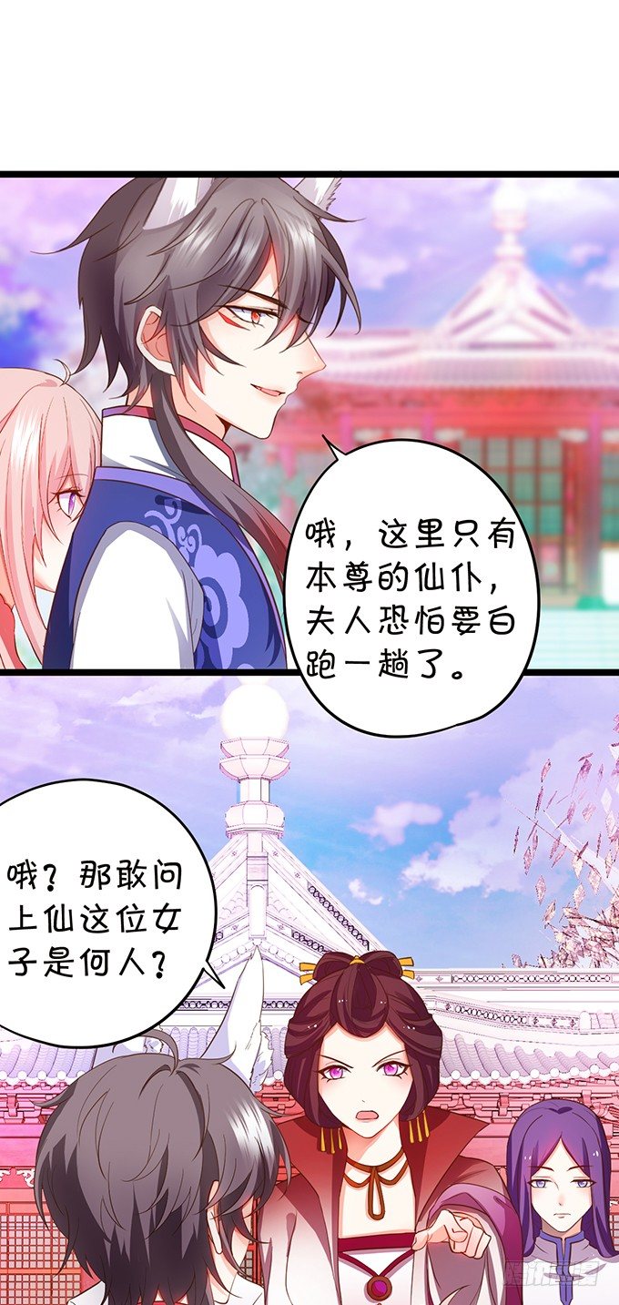 凡人闯仙界可是死罪！(1/2)-第69话