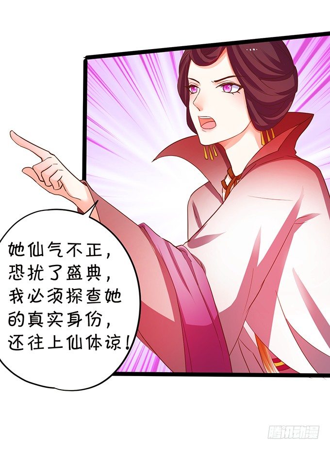 凡人闯仙界可是死罪！(1/2)-第69话