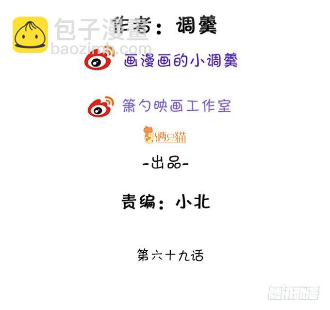 凡人闯仙界可是死罪！(1/2)-第69话