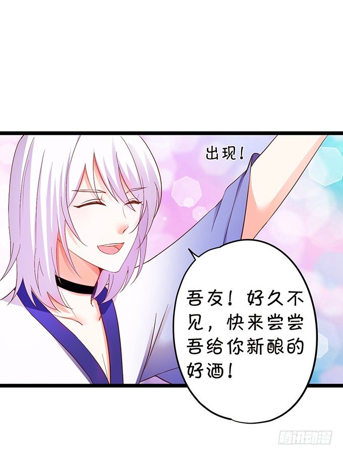 凡人闯仙界可是死罪！(1/2)-第69话