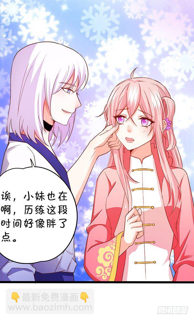 凡人闯仙界可是死罪！(1/2)-第69话
