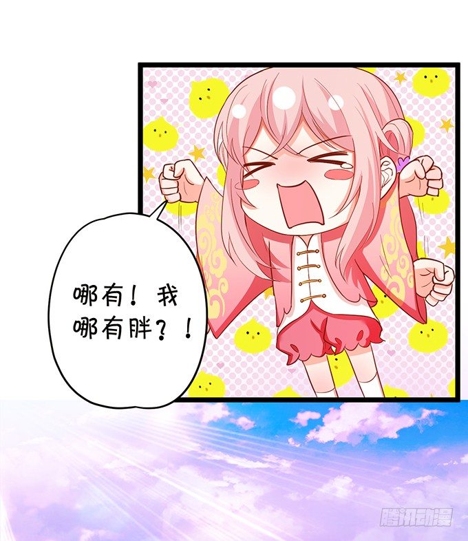 凡人闯仙界可是死罪！(1/2)-第69话