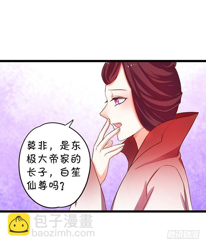 凡人闯仙界可是死罪！(1/2)-第69话