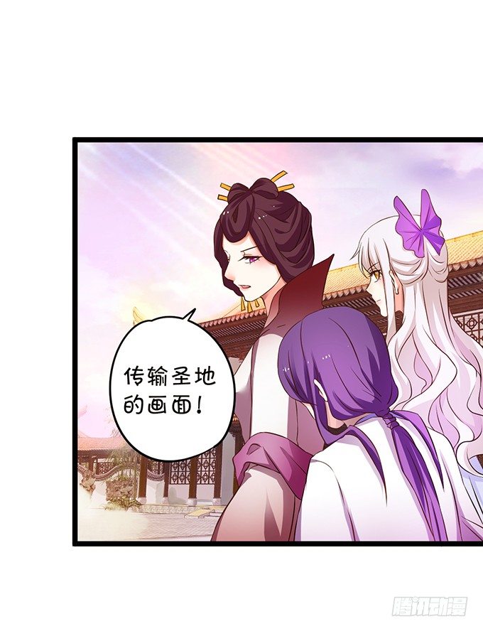 凡人闯仙界可是死罪！(1/2)-第69话