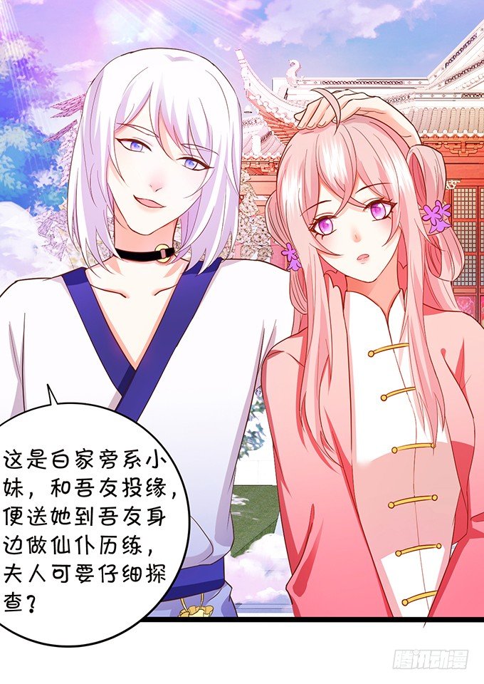 凡人闯仙界可是死罪！(1/2)-第69话