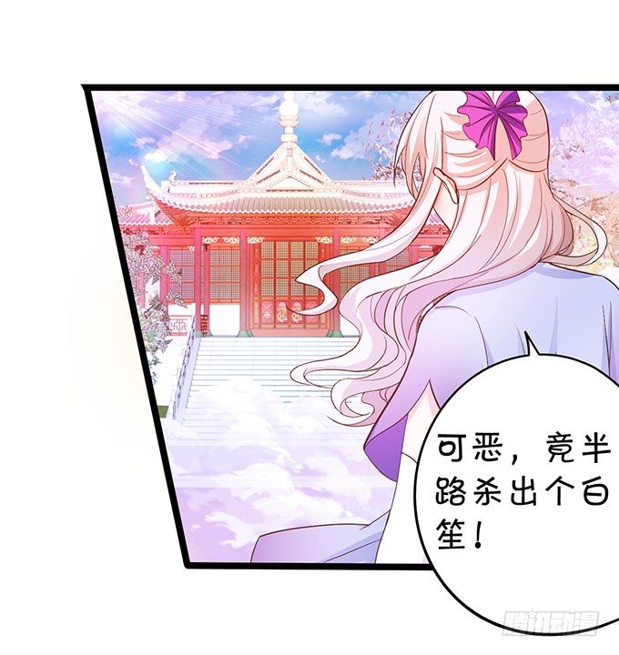 凡人闯仙界可是死罪！(1/2)-第69话