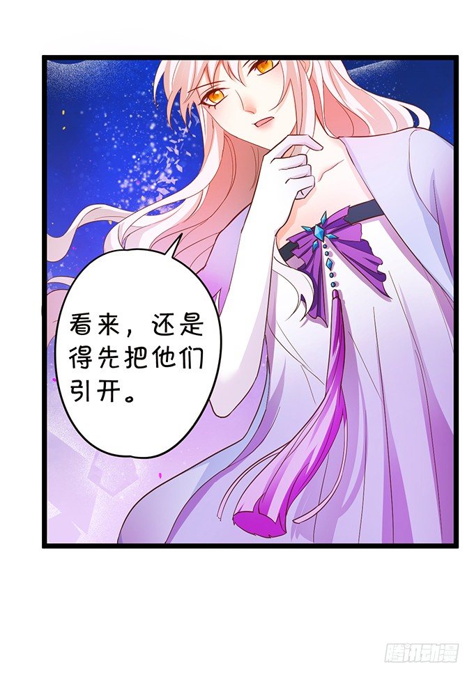 凡人闯仙界可是死罪！(1/2)-第69话