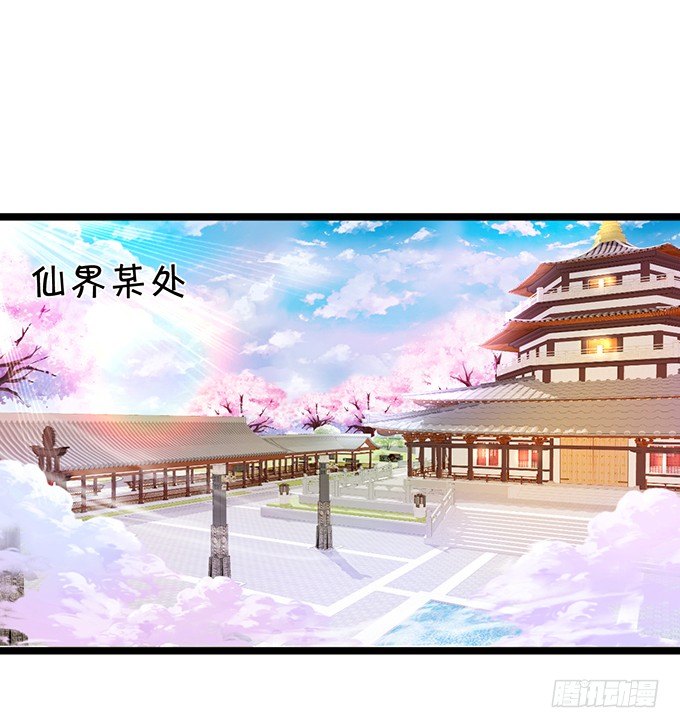 凡人闯仙界可是死罪！(1/2)-第69话