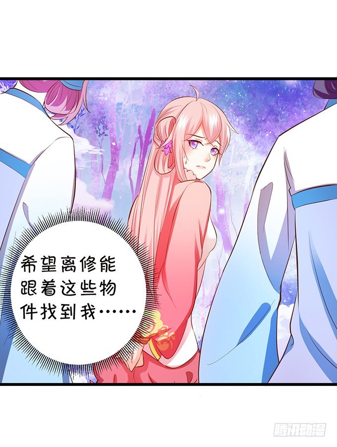 神秘人出现，他会对小七&hellip;&hellip;(1/2)-第71话