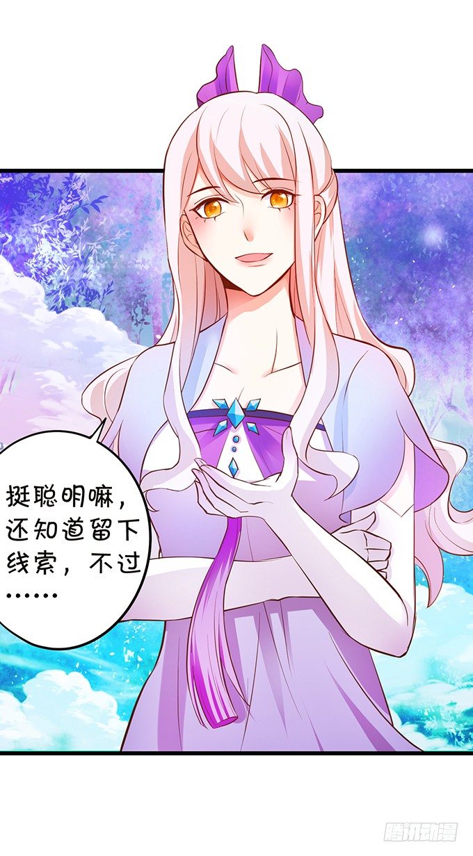 神秘人出现，他会对小七&hellip;&hellip;(1/2)-第71话